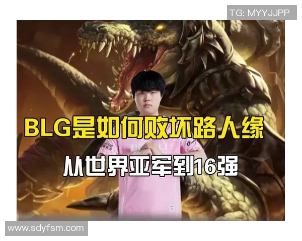 英雄联盟战术排名更新BLG强势跻身第三名引发热议